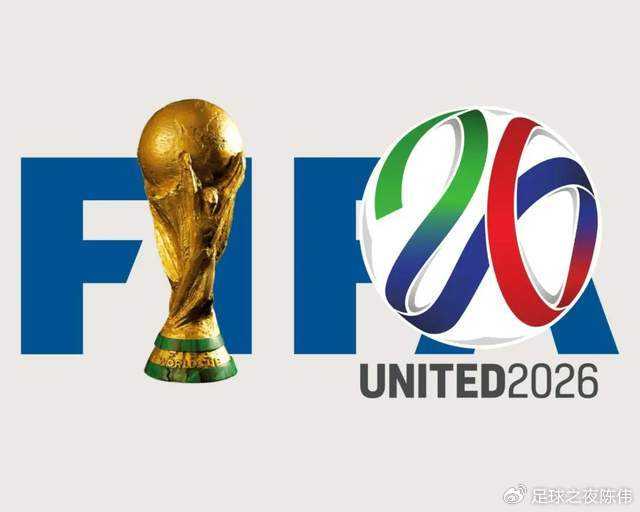 2026世界杯J组总览:卫冕冠军的卫冕之路,从美加墨开始